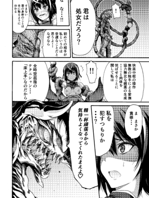 [ワスの家 (ワス)] 異界戦士アレイザ [DL版]_14_jpnd