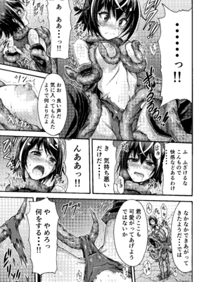 [ワスの家 (ワス)] 異界戦士アレイザ [DL版]_17_cyon