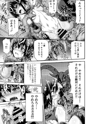 [ワスの家 (ワス)] 異界戦士アレイザ [DL版]_21_wnnb