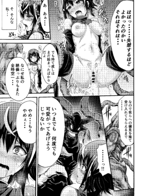 [ワスの家 (ワス)] 異界戦士アレイザ [DL版]_23_anjd