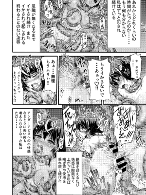 [ワスの家 (ワス)] 異界戦士アレイザ [DL版]_24_bxqi