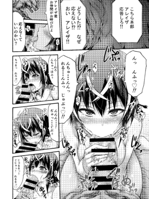 [ワスの家 (ワス)] 異界戦士アレイザ [DL版]_26_ogxw