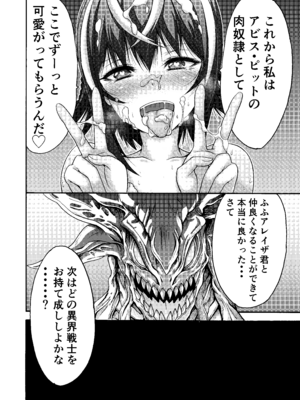 [ワスの家 (ワス)] 異界戦士アレイザ [DL版]_30_nhlm