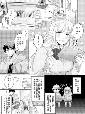 [合体星人 (星人) ]君を眠らせてでも！[無修正]_02_jphp