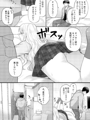 [合体星人 (星人) ]君を眠らせてでも！[無修正]_04_rppc