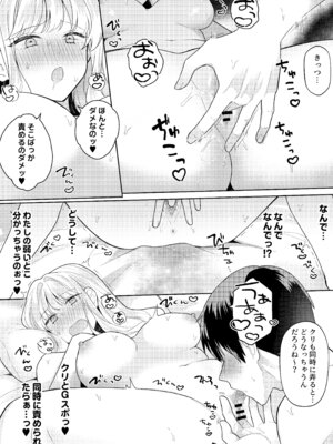 [合体星人 (星人) ]君を眠らせてでも！[無修正]_26_yxdd