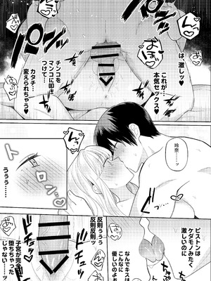 [合体星人 (星人) ]君を眠らせてでも！[無修正]_31_xgny