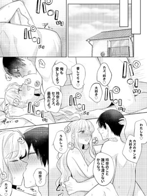 [合体星人 (星人) ]君を眠らせてでも！[無修正]_39_mgqd