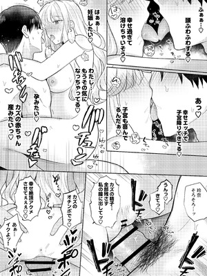 [合体星人 (星人) ]君を眠らせてでも！[無修正]_40_brxq