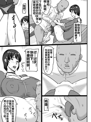 [御姉狂 (ML)] 零淫 拾弐（12）ー怜ー (零〜刺青の聲〜) [流木个人汉化] [DL版]_04_wihv