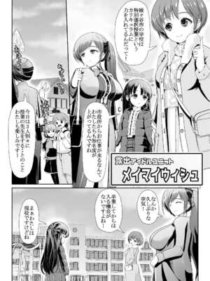 [梅干しみかん箱 (梅影美和)] 爆乳露出アイドル・御門倫子 全裸観察授業 【Lesson.1 おっぱいをさわってみよう】_04_alsj