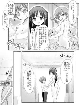 [梅干しみかん箱 (梅影美和)] 爆乳露出アイドル・御門倫子 全裸観察授業 【Lesson.1 おっぱいをさわってみよう】_41_nobc