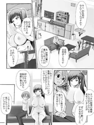 [梅干しみかん箱 (梅影美和)] 爆乳露出アイドル・御門倫子 全裸観察授業 【Lesson.1 おっぱいをさわってみよう】_42_ndrs