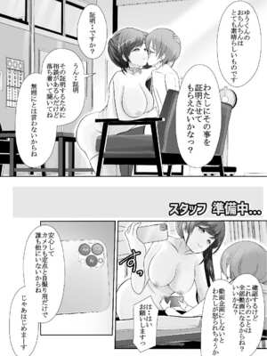 [梅干しみかん箱 (梅影美和)] 爆乳露出アイドル・御門倫子 全裸観察授業 【Lesson.1 おっぱいをさわってみよう】_44_lpbh