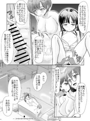 [梅干しみかん箱 (梅影美和)] 爆乳露出アイドル・御門倫子 全裸観察授業 【Lesson.1 おっぱいをさわってみよう】_56_dnqq