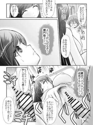 [梅干しみかん箱 (梅影美和)] 爆乳露出アイドル・御門倫子 全裸観察授業 【Lesson.1 おっぱいをさわってみよう】_59_iqrx