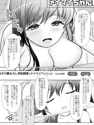 [梅干しみかん箱 (梅影美和)] 爆乳露出アイドル・御門倫子 全裸観察授業 【Lesson.1 おっぱいをさわってみよう】_67_ryyn