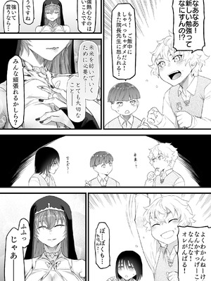 [算涯] エッチなシスターさんの出張性教育_02_xnde