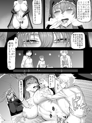 [算涯] エッチなシスターさんの出張性教育_05_andb