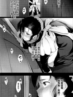 (C100) [O.S (ばーるん)] 仕事に厳しい婦長様。 (ブラック・ラグーン) [Amerins漢化]_06_umrw