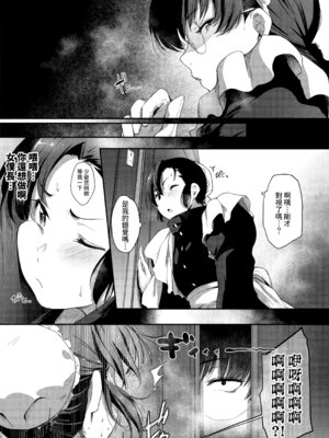 (C100) [O.S (ばーるん)] 仕事に厳しい婦長様。 (ブラック・ラグーン) [Amerins漢化]_11_dixy