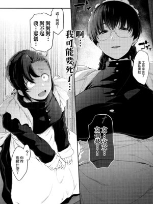 (C100) [O.S (ばーるん)] 仕事に厳しい婦長様。 (ブラック・ラグーン) [Amerins漢化]_12_dajm