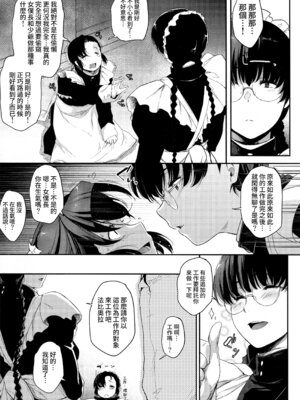 (C100) [O.S (ばーるん)] 仕事に厳しい婦長様。 (ブラック・ラグーン) [Amerins漢化]_13_hukc