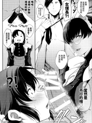 (C100) [O.S (ばーるん)] 仕事に厳しい婦長様。 (ブラック・ラグーン) [Amerins漢化]_14_gbkq