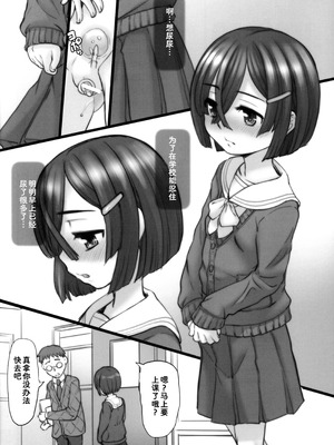 (C105) [Okina Flying Factory (OKINA)] Urethra Orgasm [Bismuth个人汉化]_14_hrwp