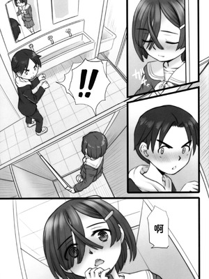 (C105) [Okina Flying Factory (OKINA)] Urethra Orgasm [Bismuth个人汉化]_17_berm