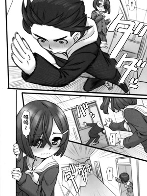 (C105) [Okina Flying Factory (OKINA)] Urethra Orgasm [Bismuth个人汉化]_18_etco