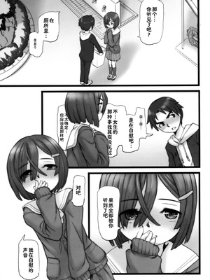 (C105) [Okina Flying Factory (OKINA)] Urethra Orgasm [Bismuth个人汉化]_21_rtan