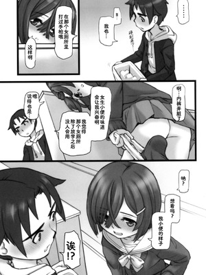 (C105) [Okina Flying Factory (OKINA)] Urethra Orgasm [Bismuth个人汉化]_23_gsow