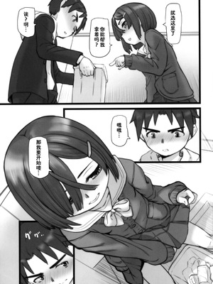 (C105) [Okina Flying Factory (OKINA)] Urethra Orgasm [Bismuth个人汉化]_25_jfsd