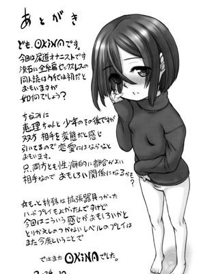 (C105) [Okina Flying Factory (OKINA)] Urethra Orgasm [Bismuth个人汉化]_33_uysx