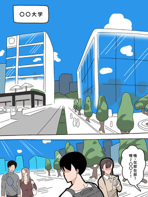 [18マスター]となりの峰子さん 2 [廉价汉化组]_04_iuqx