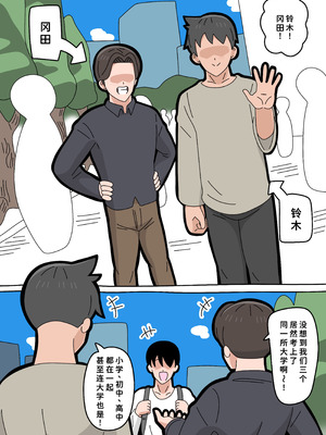 [18マスター]となりの峰子さん 2 [廉价汉化组]_05_becq