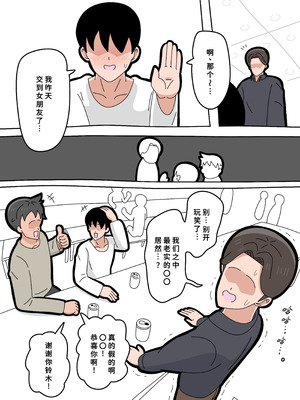 [18マスター]となりの峰子さん 2 [廉价汉化组]_07_nwlt