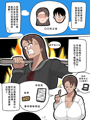 [18マスター]となりの峰子さん 2 [廉价汉化组]_10_rnax