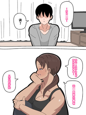 [18マスター]となりの峰子さん 2 [廉价汉化组]_24_oefo