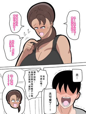 [18マスター]となりの峰子さん 2 [廉价汉化组]_26_dgvb