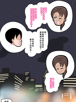 [18マスター]となりの峰子さん 2 [廉价汉化组]_48_nshg