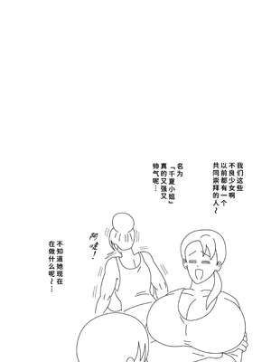 [18マスター]となりの峰子さん 2 [廉价汉化组]_50_chlc