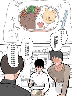 [18マスター]となりの峰子さん 3 [廉价汉化组]_03_tmre