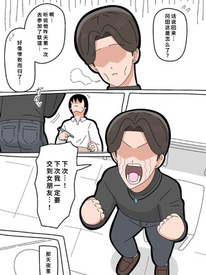 [18マスター]となりの峰子さん 3 [廉价汉化组]_04_aevd