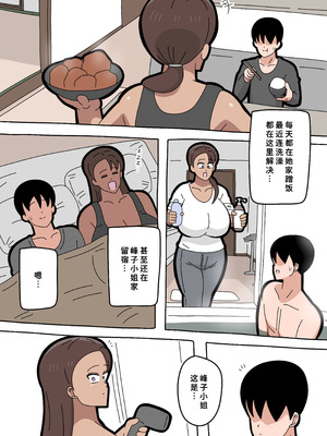 [18マスター]となりの峰子さん 3 [廉价汉化组]_08_xeug