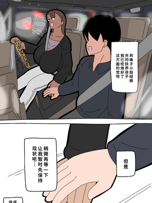 [18マスター]となりの峰子さん 3 [廉价汉化组]_43_ngio