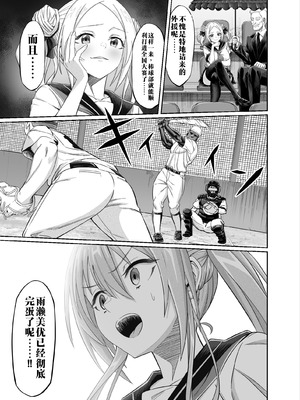 [50性器SEX (ドスケベお絵描きモグラ)] ワクワクNTR輪○合宿!! ～美人マネージャーを全国大会に連れてったらご褒美に○○○してもらうつもりが助っ人外国人に_03_qcej