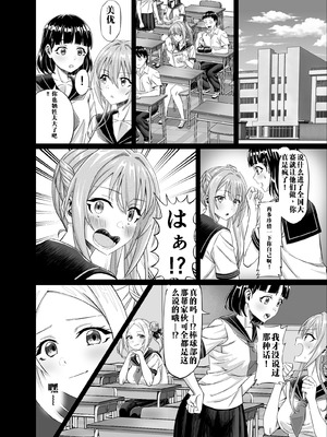 [50性器SEX (ドスケベお絵描きモグラ)] ワクワクNTR輪○合宿!! ～美人マネージャーを全国大会に連れてったらご褒美に○○○してもらうつもりが助っ人外国人に_06_vcyi