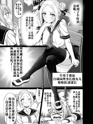 [50性器SEX (ドスケベお絵描きモグラ)] ワクワクNTR輪○合宿!! ～美人マネージャーを全国大会に連れてったらご褒美に○○○してもらうつもりが助っ人外国人に_07_vvwp